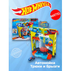 Набор Хот Вилс Мойка Трюки и брызги GRW37