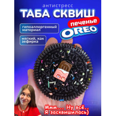 Антистресс Таба сквиш лапка печенье Орео липкая сквиши