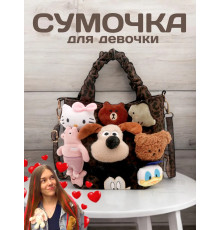 Сумка для девочки подростка через плечо сумочка с игрушками