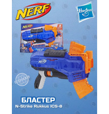 Бластер Нерф Elite N Strike Rukkus ICS 8 E2654