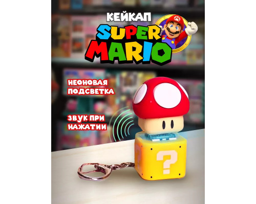 Кейкап для механической клавиатуры Марио