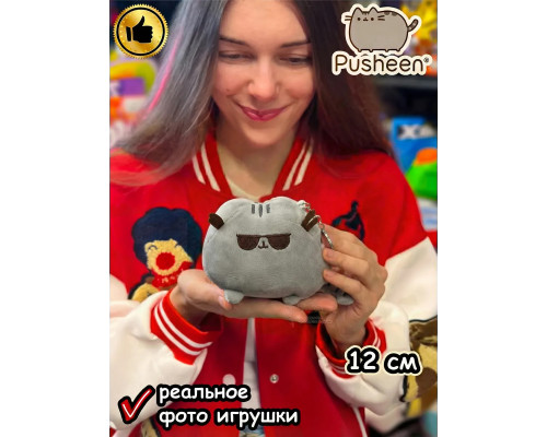 Мягкая игрушка Пушин Кот Кэт плюшевый котик брелок