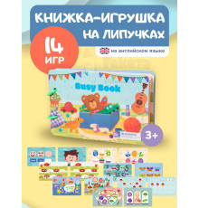 Книжка игрушка игры на липучках Книги развивающие 2 3 года