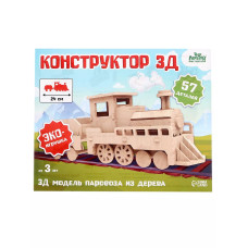 Деревянный конструктор 3Д модель Паровоз