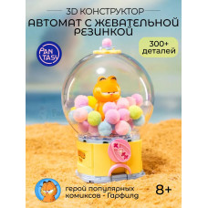 3Д Конструктор Гарфилд Автомат с жевательной резинкой