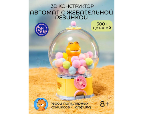 3Д Конструктор Гарфилд Автомат с жевательной резинкой