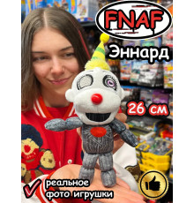 Мягкая игрушка Фнаф Аниматроники Эннард