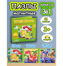 Книга пазл магнитный 3в1 для детей малышей 3 4 лет динозавры