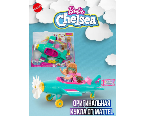 Игровой набор Барби Мини-самолет Челси HTK38