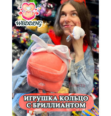 Мягкая игрушка плюшевая подарочная коробка с кольцом