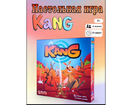 Настольная игра Команда кенгуру