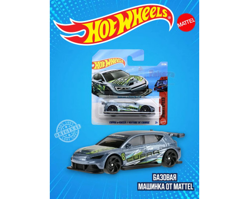 Базовая машинка Хот Вилс Cupra e Racer JJJ08