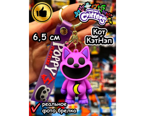 Брелок игрушка Улыбающиеся Твари Зверята Cat Nap Кот Дрема