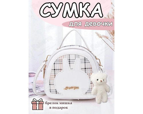 Сумка через плечо детская для девочки сумочка кросс боди