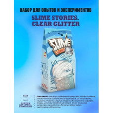 Набор для опытов и экспериментов Slime Stories Clear glitter