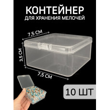 Контейнер для хранения мелочей - коробка мини органайзер