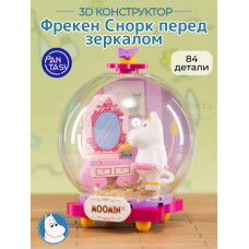 3Д Конструктор Фрекен Снорк перед зеркалом