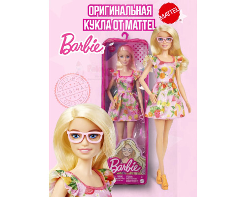 Кукла Барби Игра с модой Fashionistas HBV15