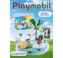 Набор Игровой бассейн с водяной пушкой Playmobil 70610