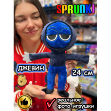 Спрунки игрушки мягкие фигурки Джевин с ногами Sprunki