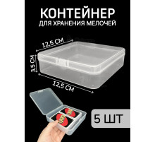 Контейнер для хранения мелочей - коробка мини органайзер