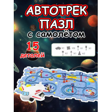 Автотрек с машинками интерактивный пазл детский развивающий