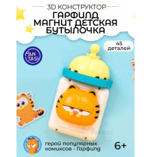 3Д Конструктор Гарфилд Магнит Детская бутылочка