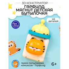 3Д Конструктор Гарфилд Магнит Детская бутылочка