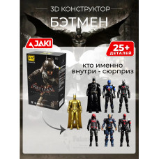 3D конструктор Сюрприз Супергерои Бэтмен