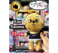 Игрушка Стрей Кидс Хан Квокка Джисон Stray Kids
