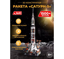 3D конструктор Ракета 
