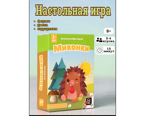 Настольная игра Миконки