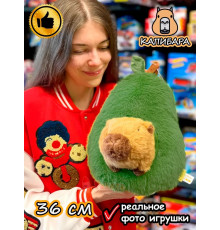 Мягкая игрушка Капибара в авокадо плюшевая Capibara