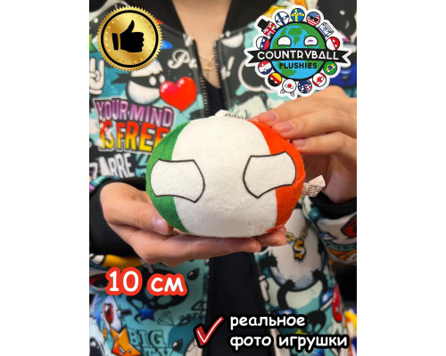 Мягкая игрушка подушка Кантриболз в виде флага Италии