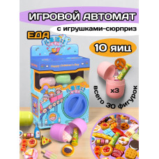 Автомат яйцо сюрприз миниатюры мини еда для кукол адвент