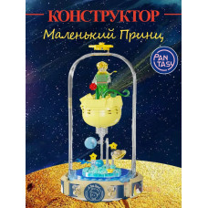 3Д Конструктор Маленький принц фигурка игрушка