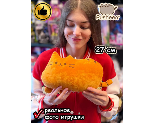 Мягкая игрушка Пушин Кот Кэт плюшевый котик