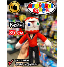 Мягкая игрушка Удивительный Цифровой Цирк Кейн