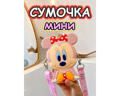 Сумка кошелек на плечо сумочка маленькая силиконовая