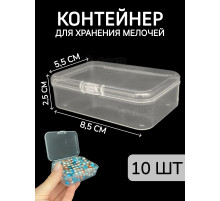 Контейнер для хранения мелочей - коробка мини органайзер