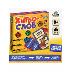 Настольная игра Хитрослов