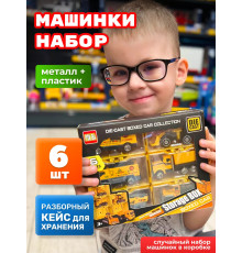 Набор детских машинок для мальчиков 6 шт кейс гараж