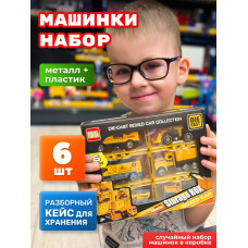 Набор детских машинок для мальчиков 6 шт кейс гараж