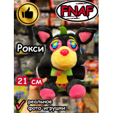 Мягкая игрушка Фнаф Аниматроники Рокси