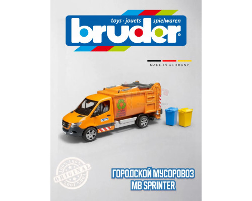 Городской мусоровоз Bruder 02682