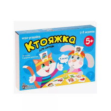 Игра-угадайка 