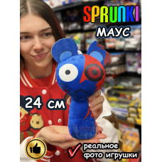 Спрунки игрушки мягкие фигурки Маус Sprunki