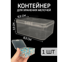 Контейнер для хранения мелочей - коробка мини органайзер