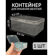 Контейнер для хранения мелочей - коробка мини органайзер