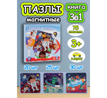 Книга пазл магнитный 3 в 1 для детей малышей 3 4 лет космос